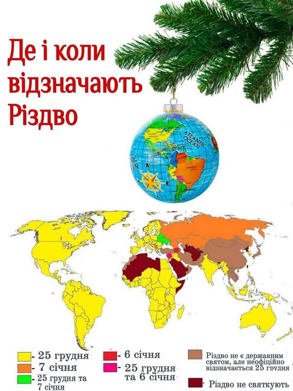 Де і коли відзначають Різдво