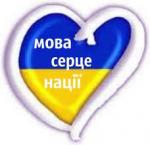 Міжнародний день рідної мови