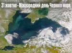 Чорне море