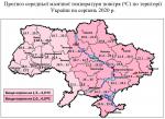 місячний прогноз температур